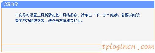 tplink710nwifi怎么当无线交换机  第7张
