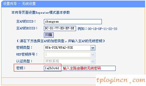 tplink710nwifi怎么放大信号  第12张