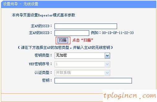 tplink710nwifi怎么放大信号  第10张
