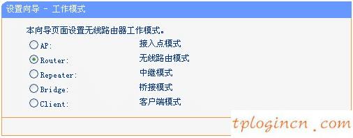 tplink710nwifi怎么切换模式  第3张