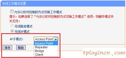 tplink710nwifi怎么切换模式  第2张