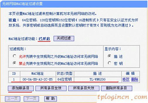 tplink710nwifi怎么加密  第3张