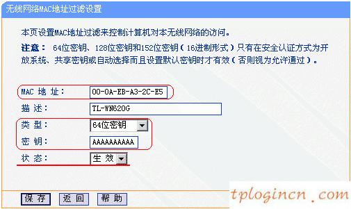 tplink710nwifi怎么加密  第2张