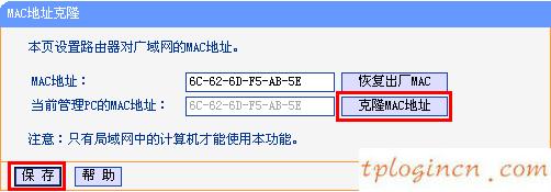 tplink1100wifi拨号获取不到ip如何做  第10张
