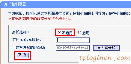tplink1100wifi动态ip上不了网如何做  第7张