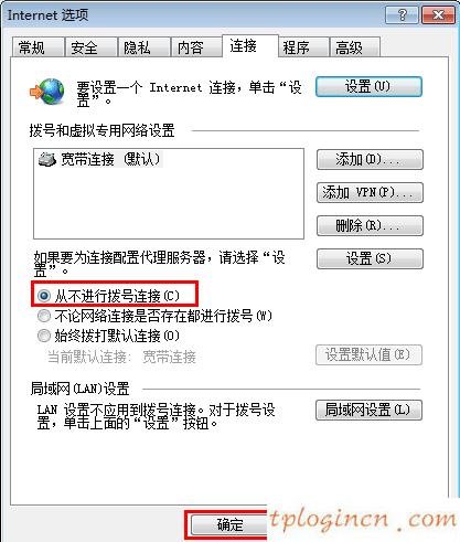 tplink1100wifi动态ip上不了网如何做  第12张