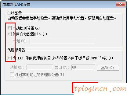 tplink1100wifi动态ip上不了网如何做  第13张