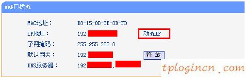 tplink1100wifi动态ip上不了网如何做  第4张