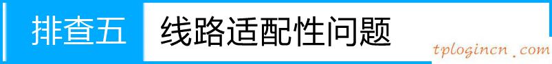 tplink1100wifi动态获取不到ip如何做  第9张