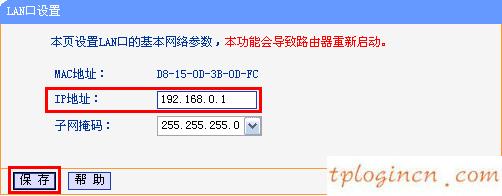tplink1100wifi动态获取不到ip如何做  第8张