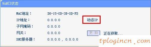 tplink1100wifi动态获取不到ip如何做  第4张