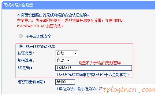 tplink1100wifi怎么当交换机  第5张