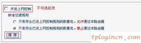 tplink1100wifi外网无法访问服务器如何做  第8张