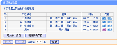 TP-LINKTL-WR842N 为什么那个tplogin.cn死活打不开。  第3张