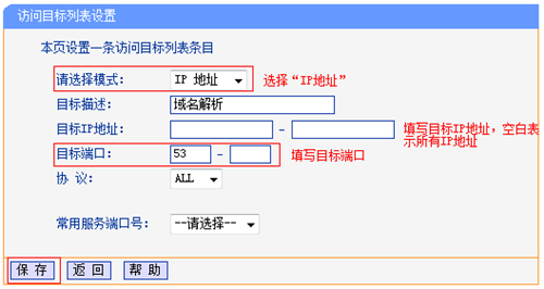 TP-LINKTL-WR842N 为什么那个tplogin.cn死活打不开。  第5张