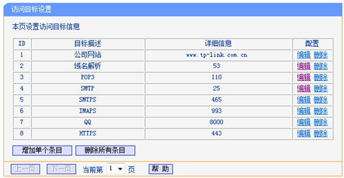 TP-LINKTL-WR842N 为什么那个tplogin.cn死活打不开。  第6张