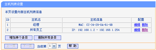 TP-LINKTL-WR842N 为什么那个tplogin.cn死活打不开。  第9张