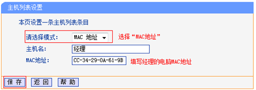 TP-LINKTL-WR842N 为什么那个tplogin.cn死活打不开。  第7张