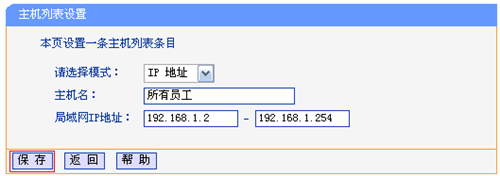 TP-LINKTL-WR842N 为什么那个tplogin.cn死活打不开。  第8张