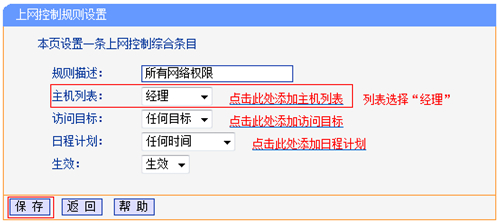 TP-LINKTL-WR842N 为什么那个tplogin.cn死活打不开。  第10张