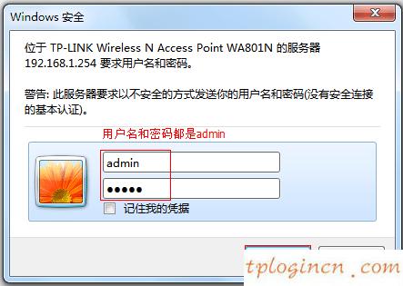 tplinkwifiwa801n怎么当无线交换机  第3张