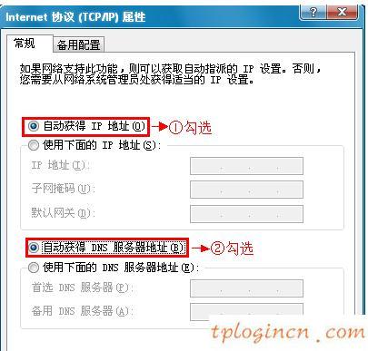 TP-Linkwifi192.168.1.1打不开该如何做  第4张