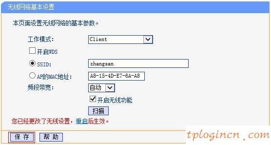 tplinkwifiwa801n怎么当无线网卡  第9张