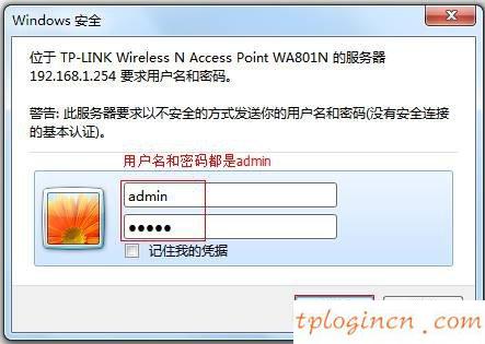 tplinkwifiwa801n怎么当无线网卡  第4张