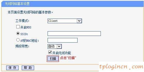 tplinkwifiwa801n怎么当无线网卡  第7张
