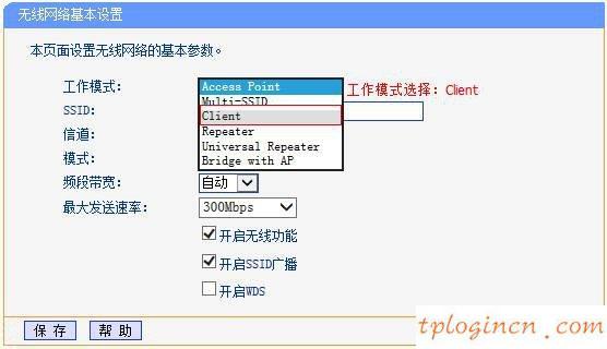tplinkwifiwa801n怎么当无线网卡  第6张