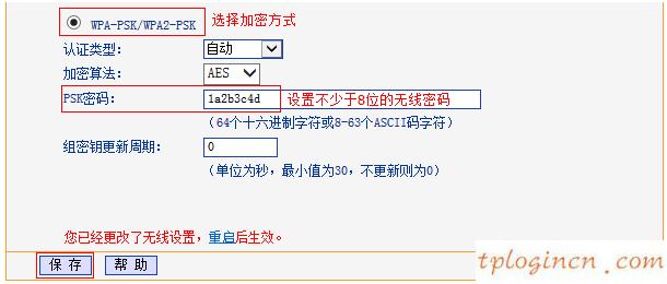 tplinkwifiwa801n怎么当无线交换机  第7张