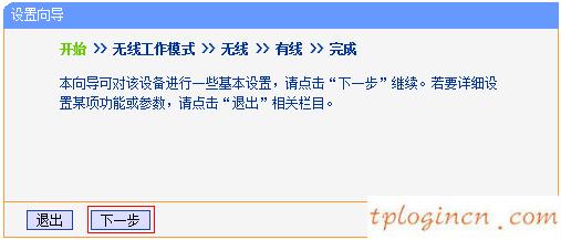 tplinkwifiwa801n怎么桥接  第8张