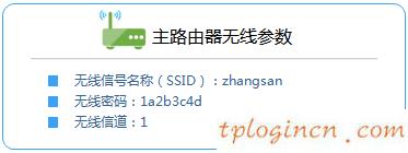 tplinkwifiwa801n怎么桥接  第2张