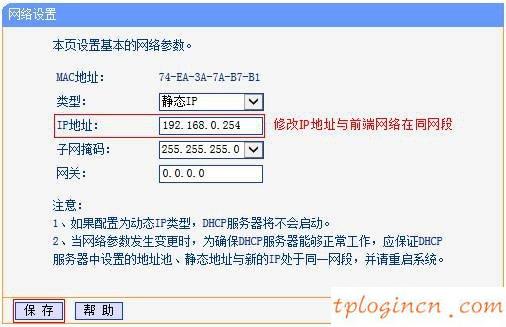 tplinkwifiwa801n怎么当无线网卡  第11张