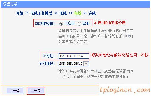 tplinkwifiwa801n怎么桥接  第13张