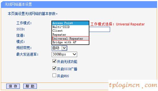 tplinkwifiwa801n怎么中继放大无线信号  第8张