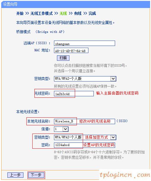 tplinkwifiwa801n怎么桥接  第12张