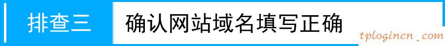 tplinkwifiwdr7500家长控制不生效如何做  第4张