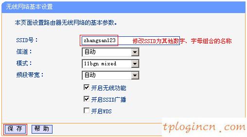 tplinkwifiwdr7500偶尔中断如何做  第9张