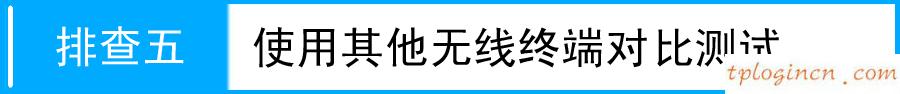 tplinkwifiwdr7500偶尔中断如何做  第10张