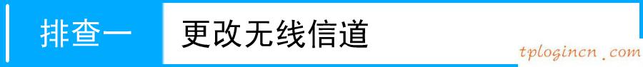 tplinkwifiwdr7500偶尔中断如何做  第1张