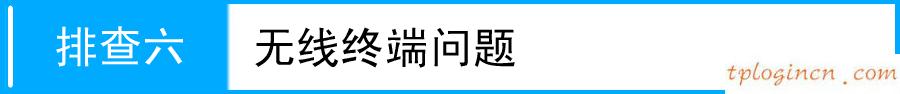 tplinkwifiwdr7500偶尔中断如何做  第11张