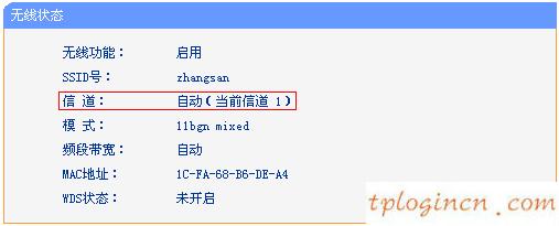 tplinkwifiwdr7500偶尔中断如何做  第2张