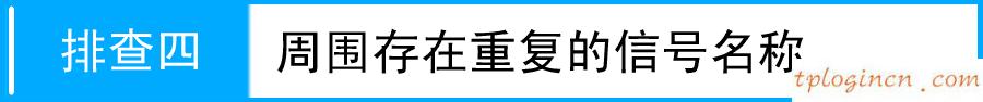 tplinkwifiwdr7500偶尔中断如何做  第8张