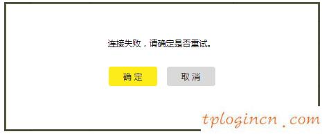 tplinkwifiwdr7500无线桥接失败如何做  第1张