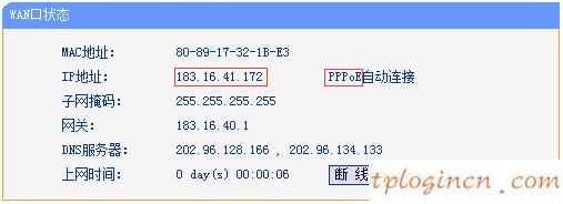 tplinkwifiwdr7500无法远程访问如何做  第7张