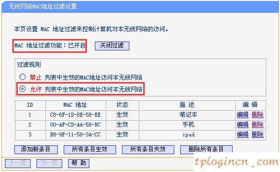 tplinkwifiwdr7500无线桥接失败如何做  第5张