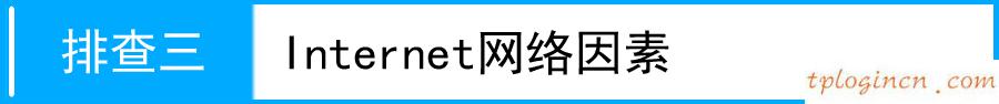 tplinkwifiwdr7500无法远程访问如何做  第5张