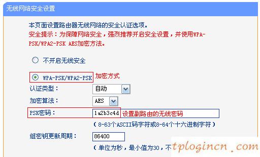 tplinkwifiwdr7500怎么2.4g无线桥接  第9张