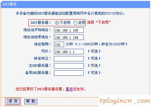 tplinkwifiwdr7500怎么2.4g无线桥接  第10张